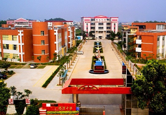 東莞橋頭中學(xué)