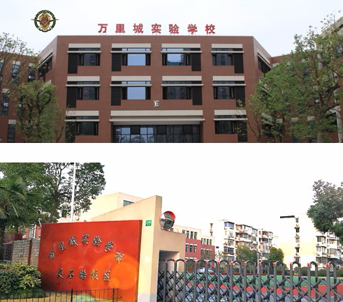 上海萬里城實(shí)驗(yàn)學(xué)校