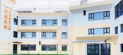 北京京童未來(lái)科學(xué)城幼兒園