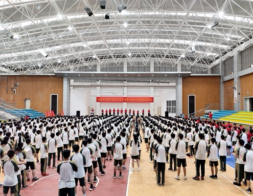 東莞市華僑中學(xué)