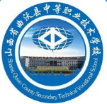 臨汾曲沃縣中等職業(yè)技術(shù)學(xué)校