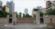 重慶市第三十七中學(xué)校