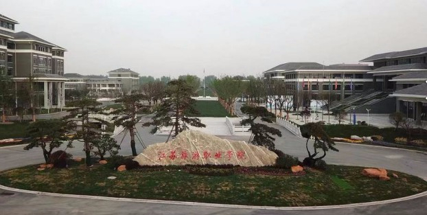 揚(yáng)州江蘇旅游職業(yè)學(xué)院