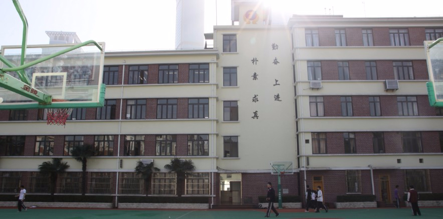 上海同濟大學(xué)附屬七一中學(xué)