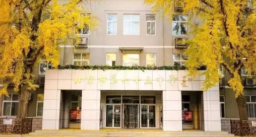 北京市第六十五中學(xué)