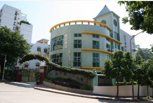 深圳鹽田區(qū)機關(guān)幼兒園海山分園