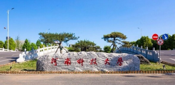 洛陽(yáng)河南科技大學(xué)