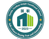 天津國華匯德職業(yè)學校