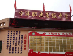 普洱景谷傣族彝族自治縣職業(yè)高級中學