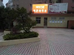 廣州白云區(qū)鶴邊鎮(zhèn)泰小學