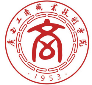 南寧廣西工商職業(yè)技術(shù)學(xué)院