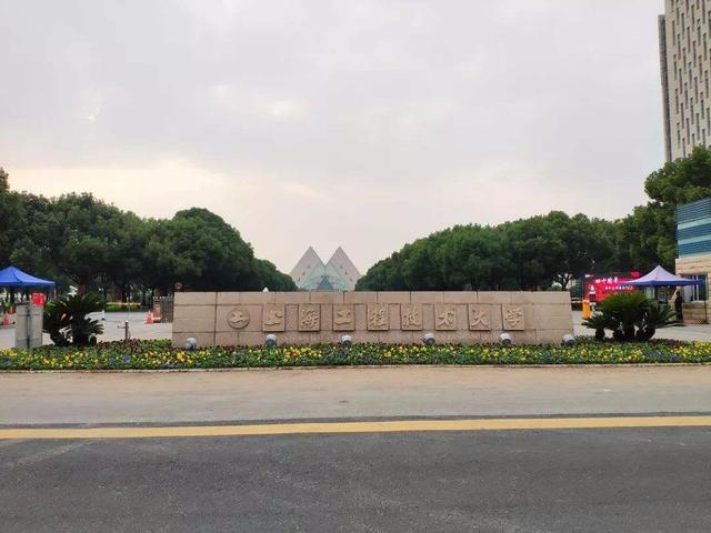 上海工程技術(shù)大學(xué)
