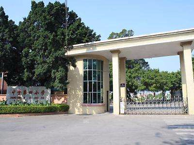 東莞中堂鎮(zhèn)第四小學(xué)