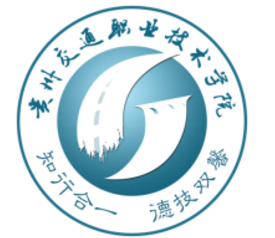 遵義貴州航天職業(yè)技術(shù)學(xué)院