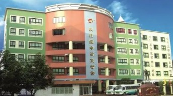 廣州天河區(qū)科技園中英文學(xué)校(九年一貫制)