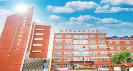 咸陽興平市高級職業(yè)中學