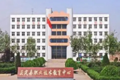 石家莊正定縣職業(yè)技術教育中心