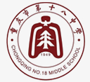 重慶市江北區(qū)鐵山坪十八中學