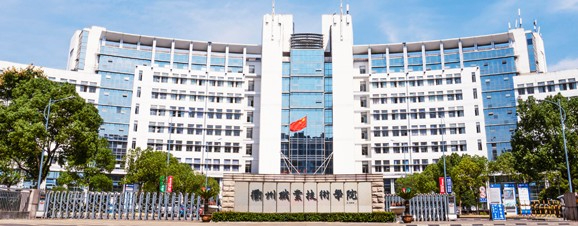 衢州職業(yè)技術學院