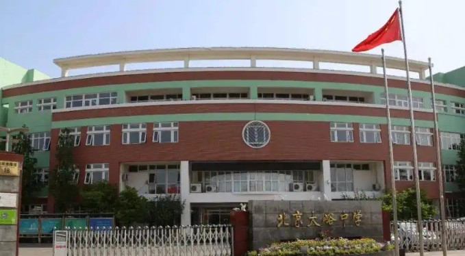 北京大峪中學(xué)