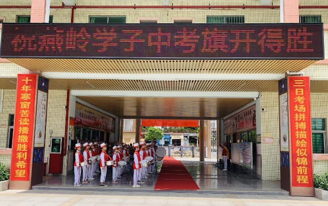 東莞石排燕嶺學(xué)校(九年一貫制)