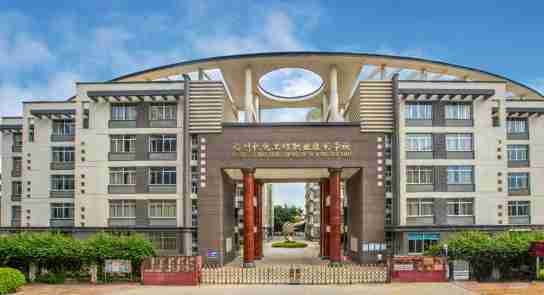 福州機電工程職業(yè)技術(shù)學(xué)校