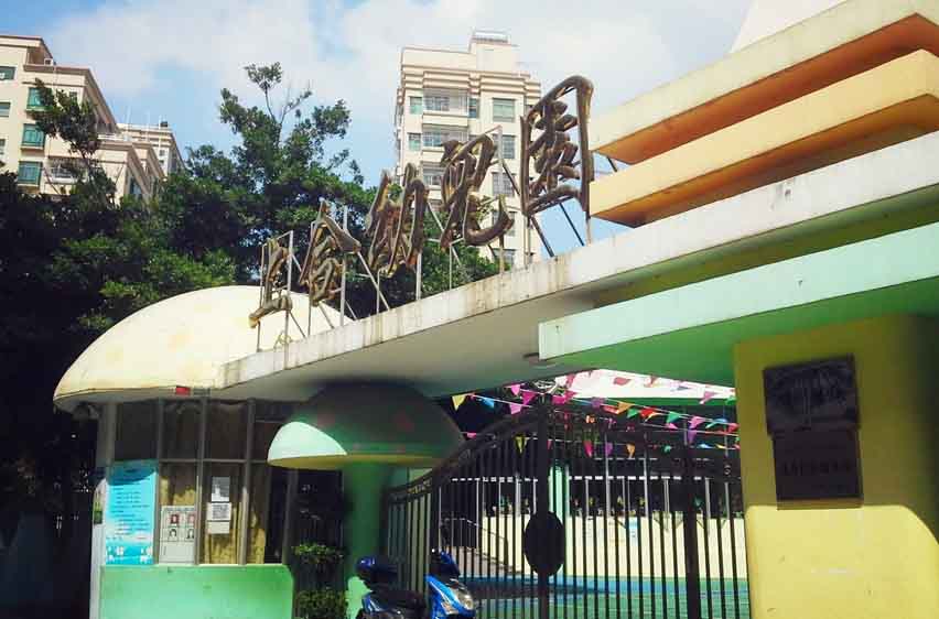 深圳寶安區(qū)新安街道上合幼兒園