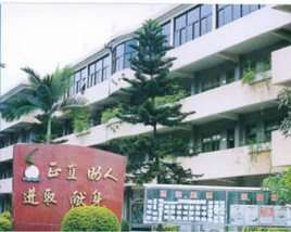 廣州沙埔中學(xué)