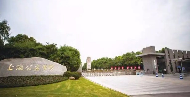 上海公安學(xué)院