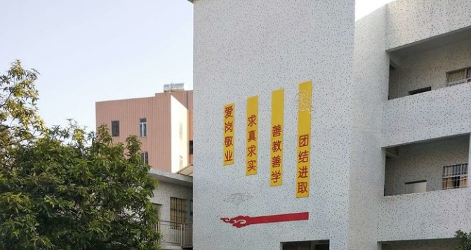 廣州花都區(qū)華田學(xué)校