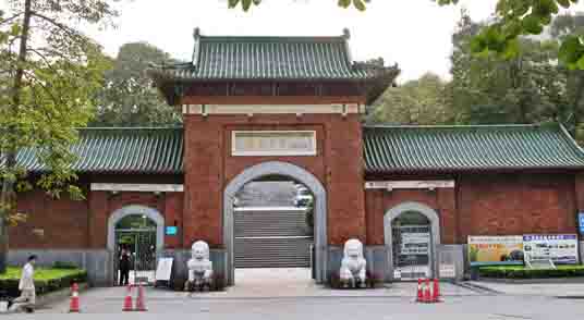 廣州市執(zhí)信中學(xué)