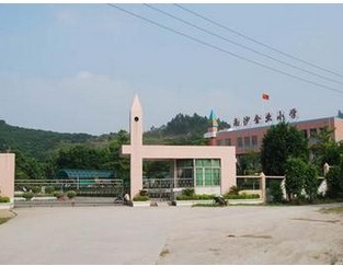 廣州金業(yè)小學(xué)