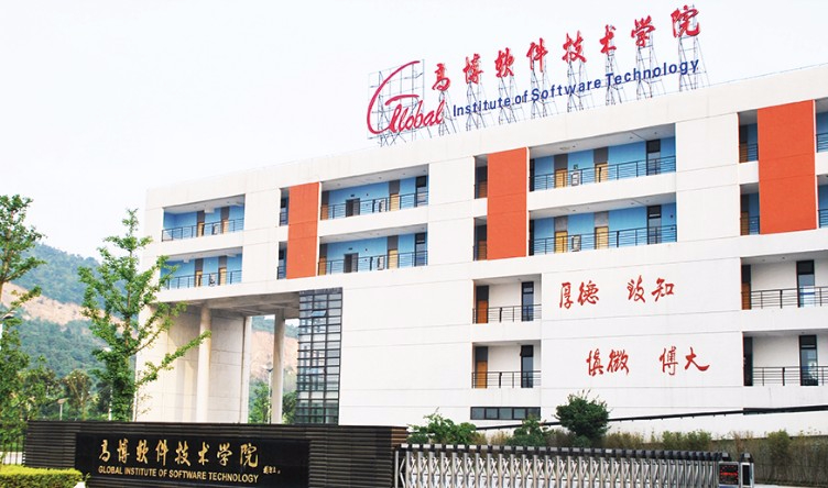 蘇州高博軟件技術(shù)職業(yè)學(xué)院