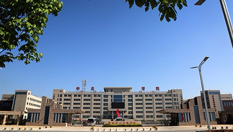 寶雞陜西中北職業(yè)中等專業(yè)學校