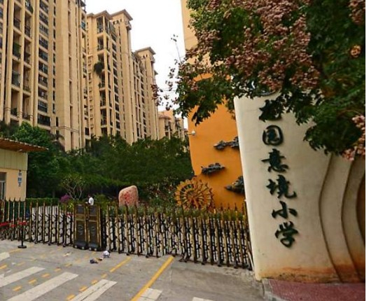 深圳龍園意境小學