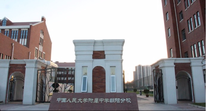 北京市朝陽區(qū)人大附中朝陽分校