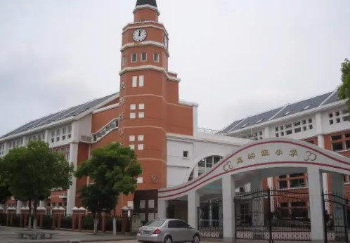 上海高橋鎮(zhèn)小學(xué)