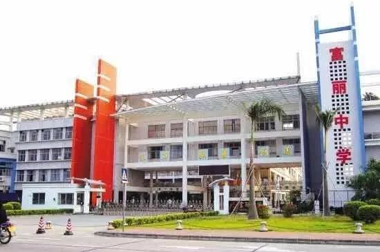 廣州大石富麗中學(xué)