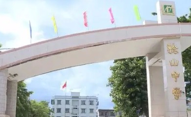 惠州惠東縣稔山中學