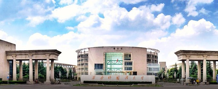 西安外國(guó)語(yǔ)大學(xué)