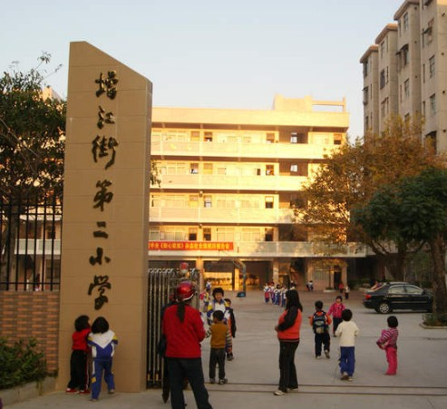 廣州增城區(qū)增江街第二小學(xué)