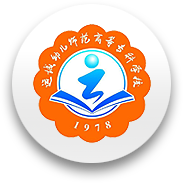 運城幼兒師范高等?？茖W校