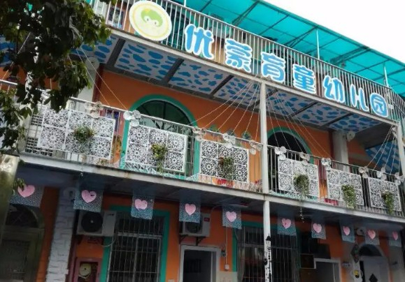 深圳龍華區(qū)優(yōu)蒙育童幼兒園