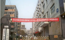 鄭州河南廣播電視中等專業(yè)學(xué)校