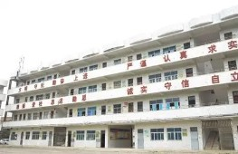 惠州惠東縣港口中學(xué)