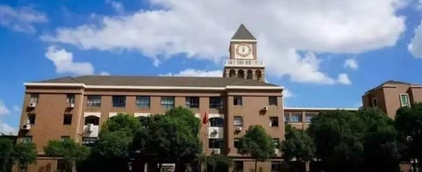 上海福山證大外國(guó)語小學(xué)