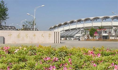 南京中國(guó)藥科大學(xué)