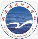 邢臺威縣蘇威仲夷學(xué)校