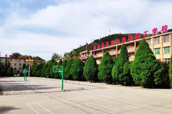 銅川煤炭基本建設(shè)技工學(xué)校