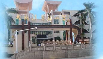 東莞大朗鎮(zhèn)實(shí)驗(yàn)小學(xué)